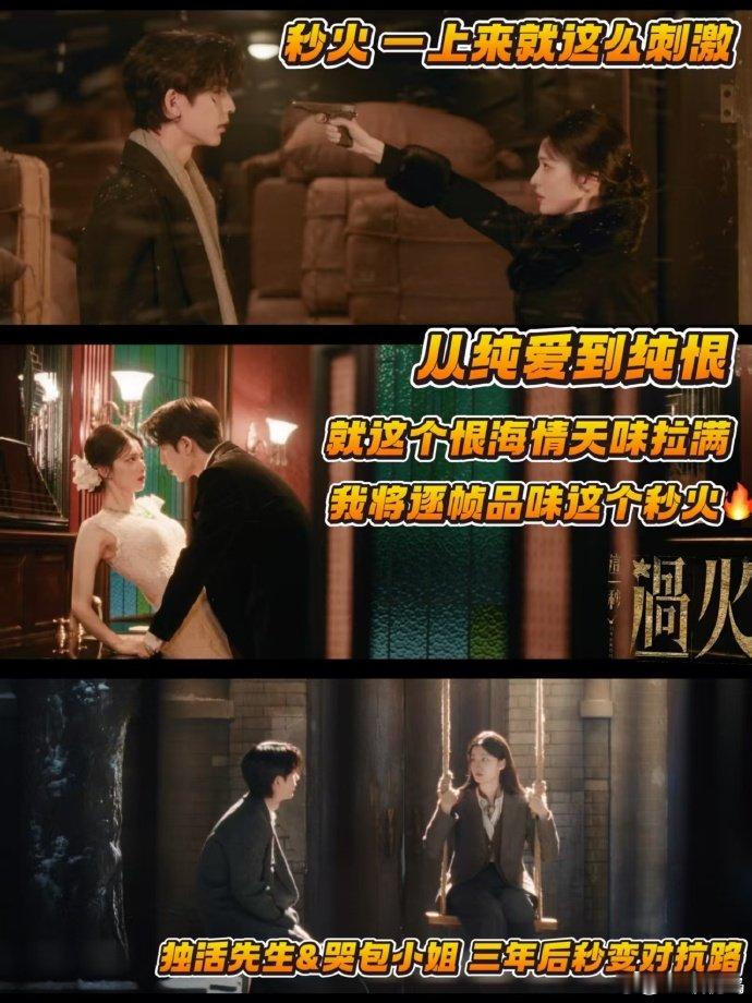 张凌赫王楚然现偶也这么对味光是一句不在乎你结婚，只要你爱我，虐感瞬间拉满，看得我