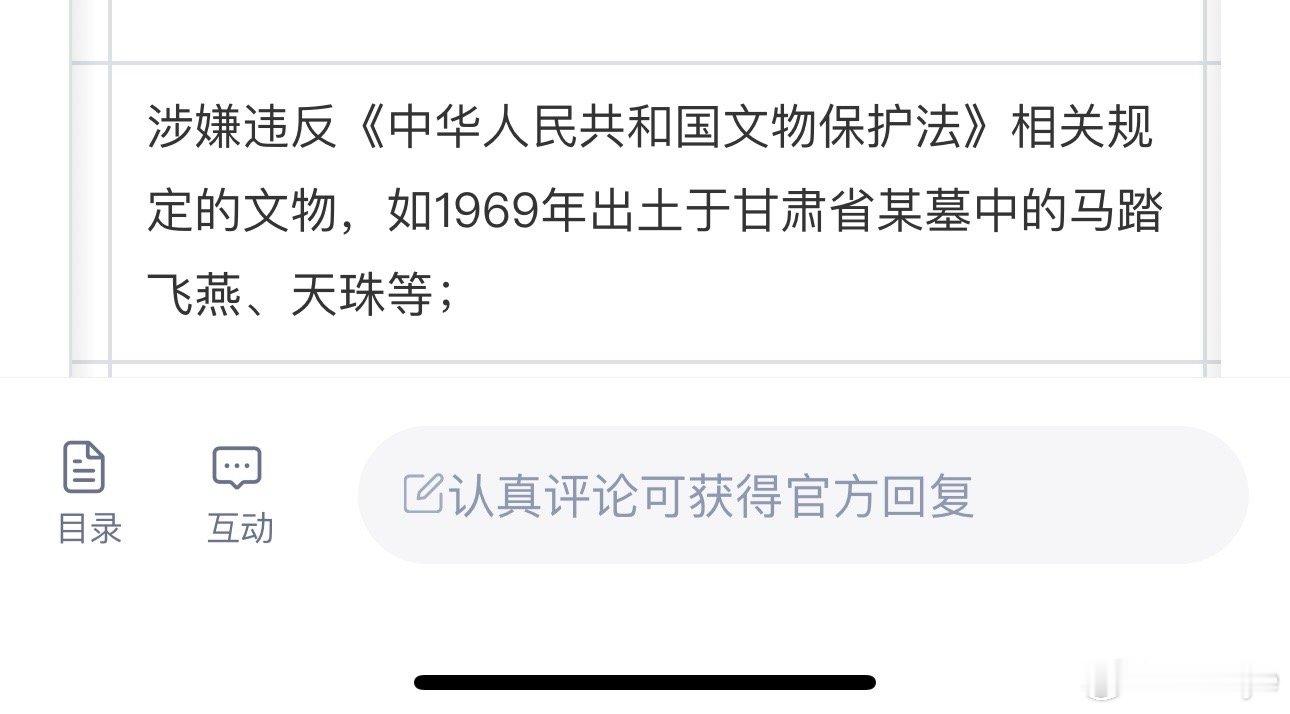 抖店的判罚让我无语到了[允悲]39.9的文物收藏品还我2000保证金加那么多好看