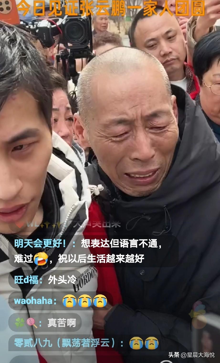 我敢说，张云鹏之所以这么高调认亲，无非就是为了直播带货做铺垫。

刚刚看到云鹏爸