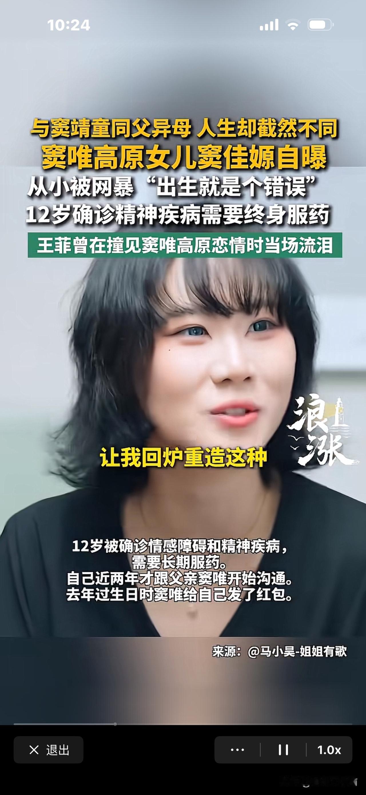 窦唯和高原的24岁女儿，
和姐姐窦靖童第一次见面，到底有多尴尬？
姐妹俩竟无话可