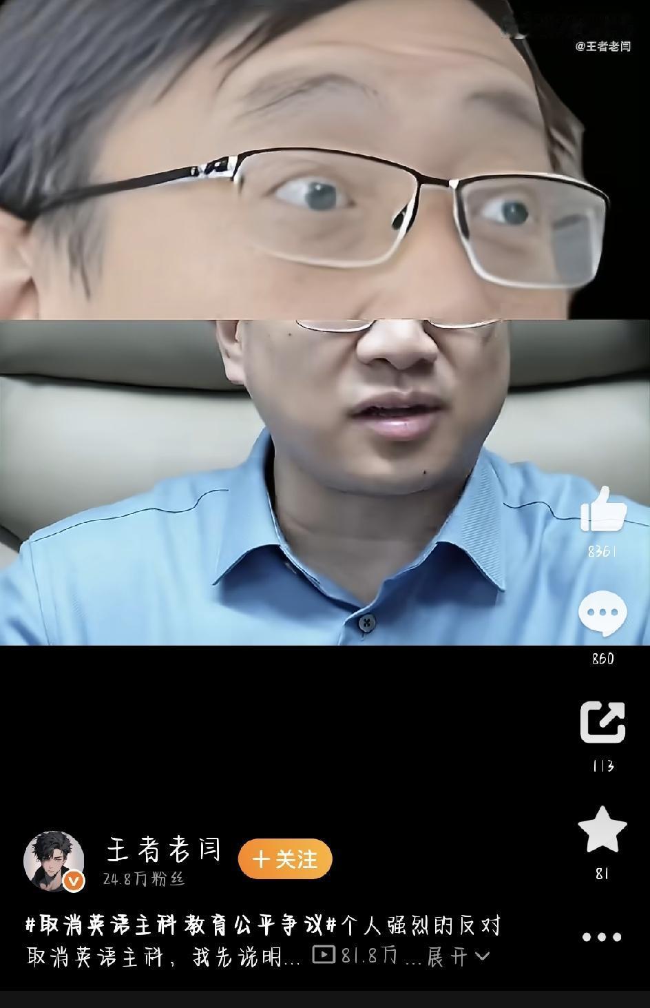 说实话，我英语烂得一塌糊涂，纯纯学渣水平。但我坚决反对把英语踢出主科！这事儿我得