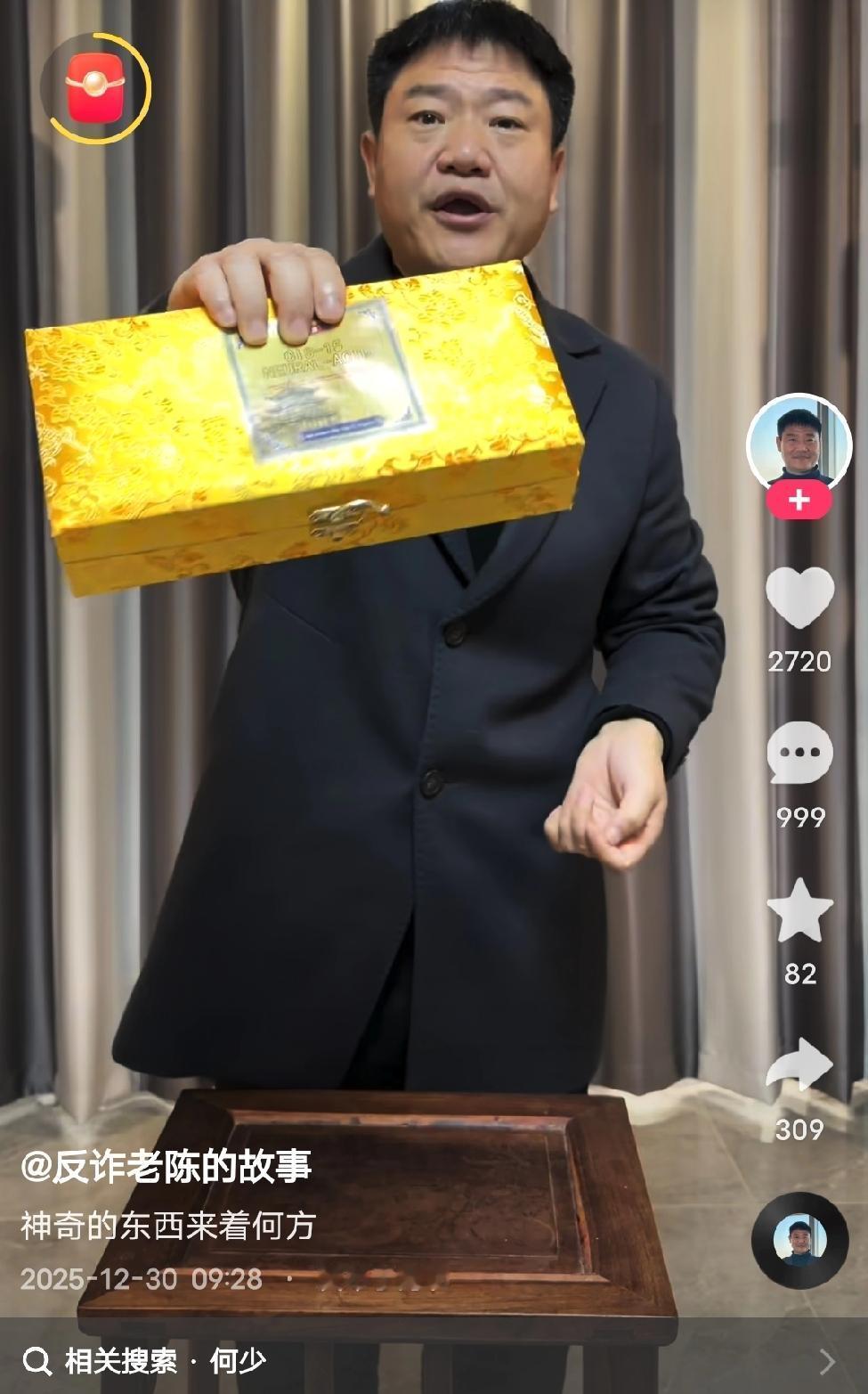 什么生产厂家、标准，一个中国字都不见。
2025年12月30日年末，老陈再度喊话