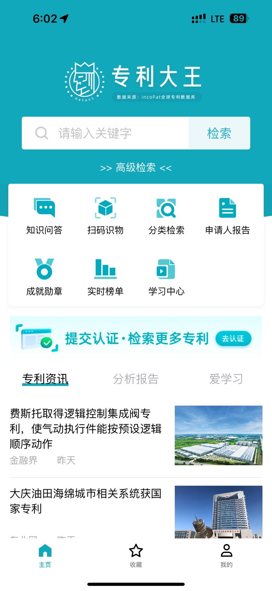 下个app，专利大王，下次谁在说遥遥领先，就用它查一下，有惊喜 