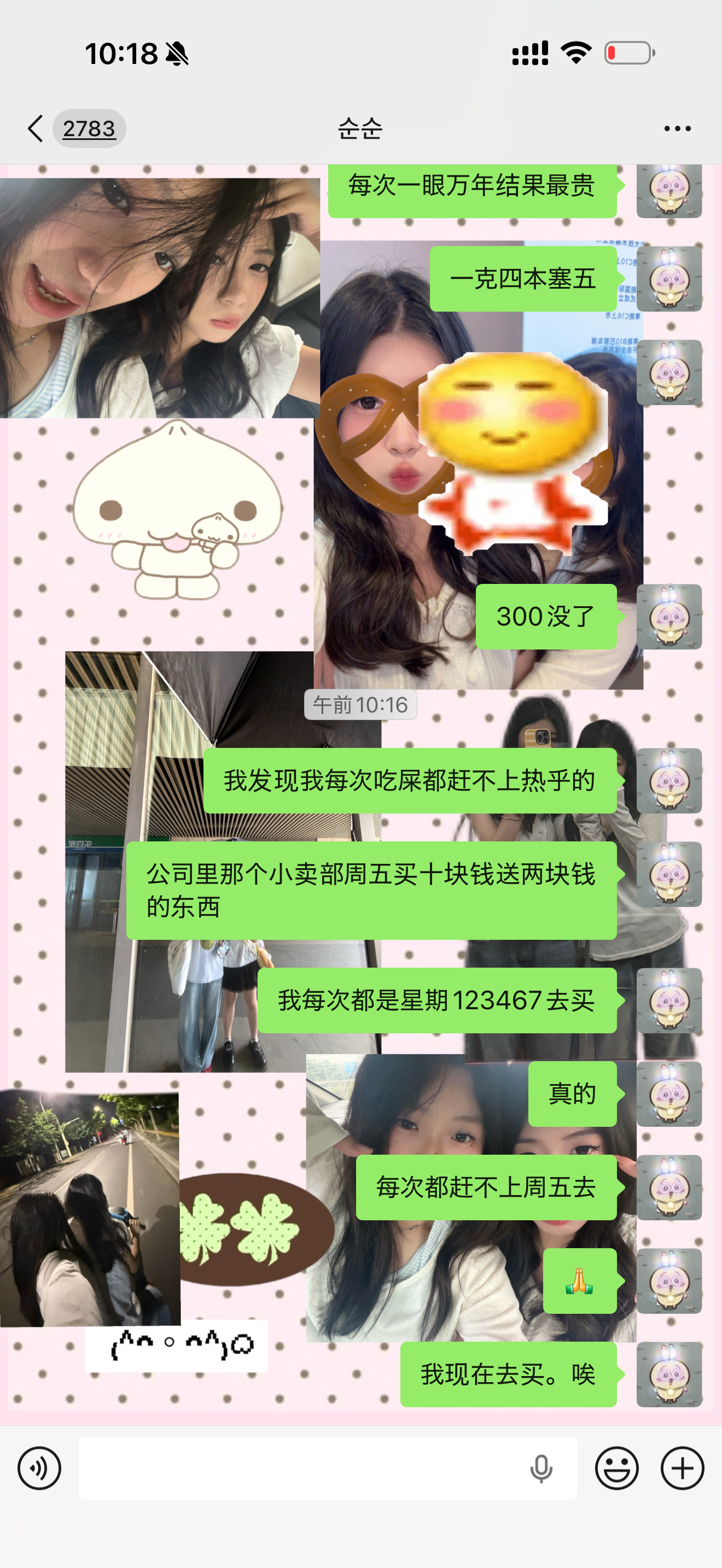 ok啊 继续戏耍 