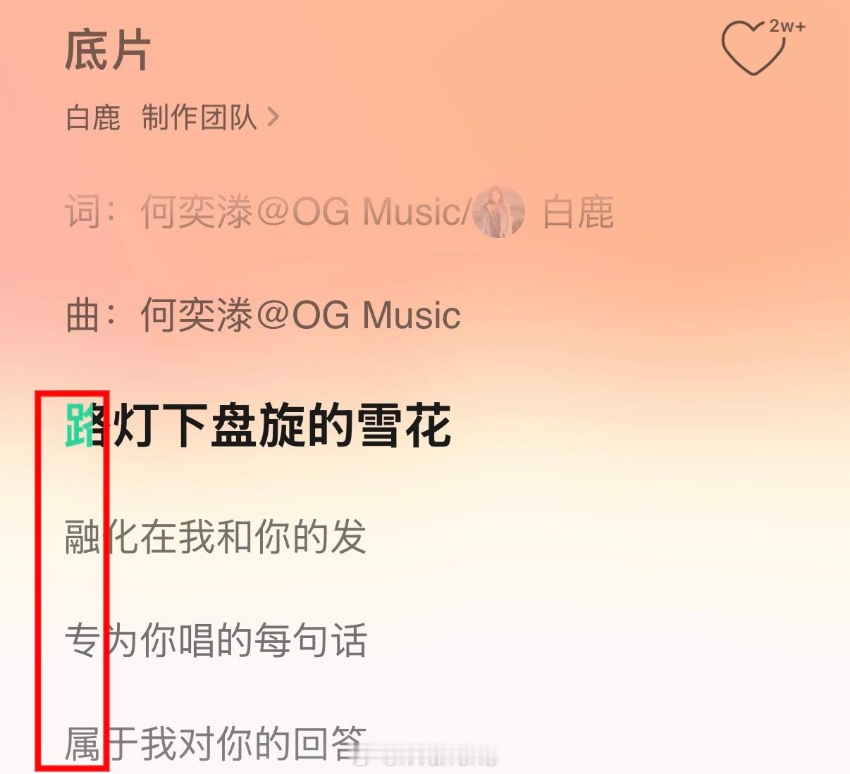 白鹿EP万花筒上线了呀！“路融专属”白鹿用歌词向粉丝表白，这也太浪漫了吧！陆虎为