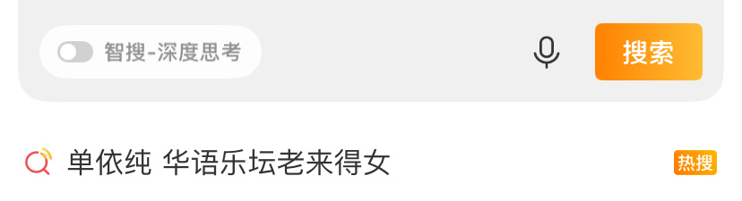 又是天后转生又是老来得女，看来是华语乐坛第一人了。 ​​​