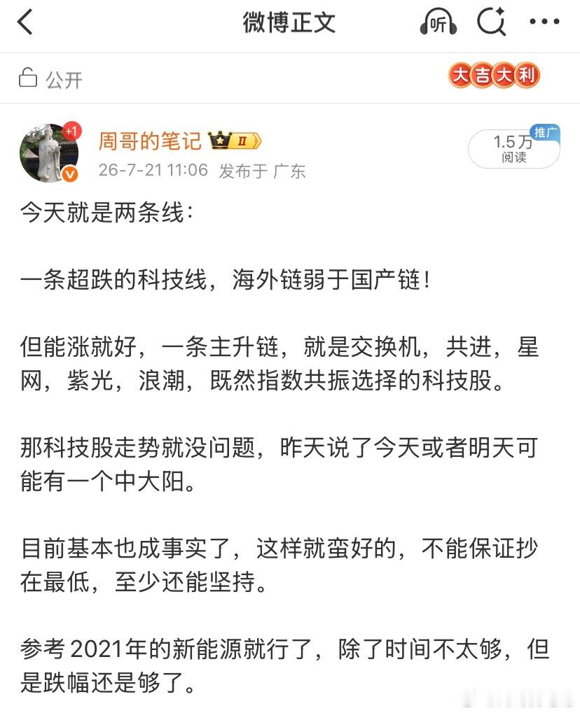 是的！今天交换机也猛，锐捷，星网，共进，紫光，浪潮，确实是最NB的线。半导体都以