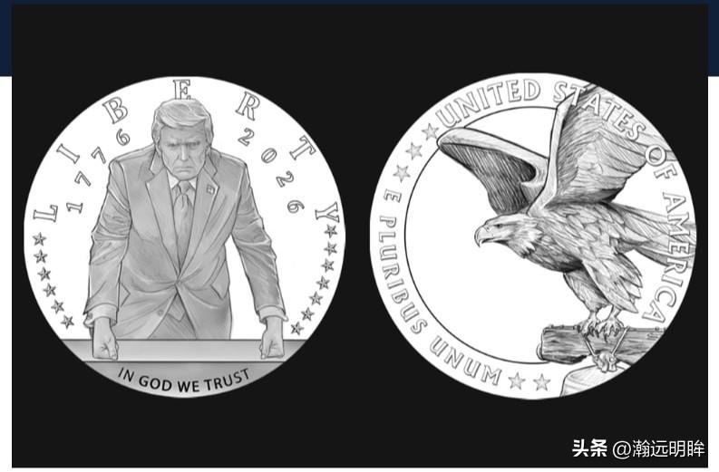 为纪念美国建国250周年，特朗普任命的联邦艺术委员会批准发行一枚24K金纪念币，