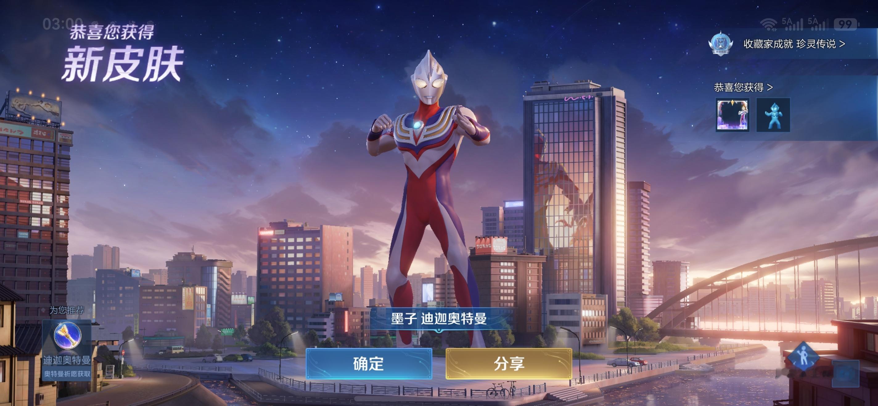 拿下，并且也给对象拿下啦，嘻嘻，男孩子不都相信光嘛，让他也相信一下王者荣耀迪迦奥