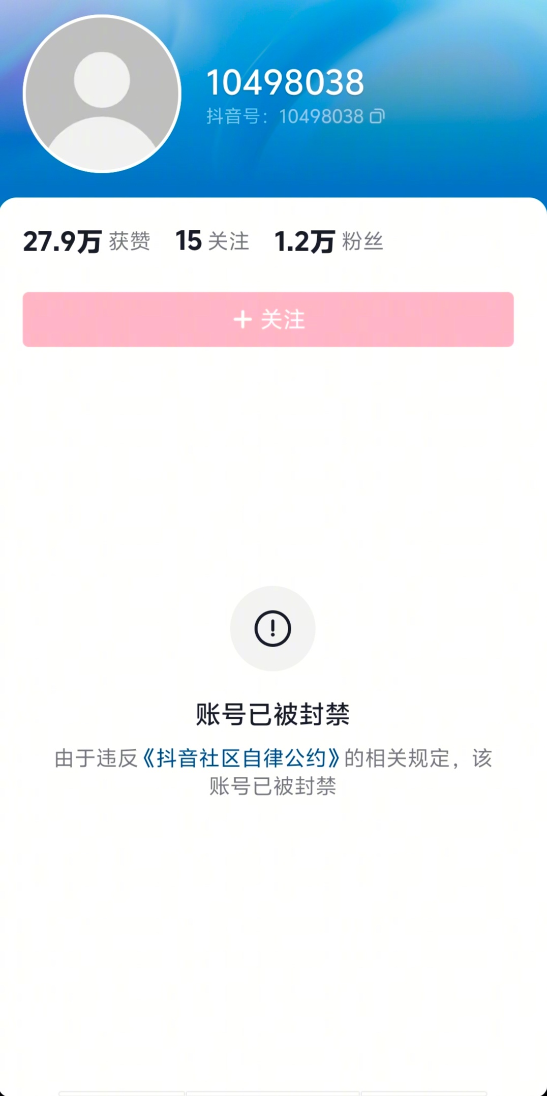 曲婉婷试水失败，账号被封了。 