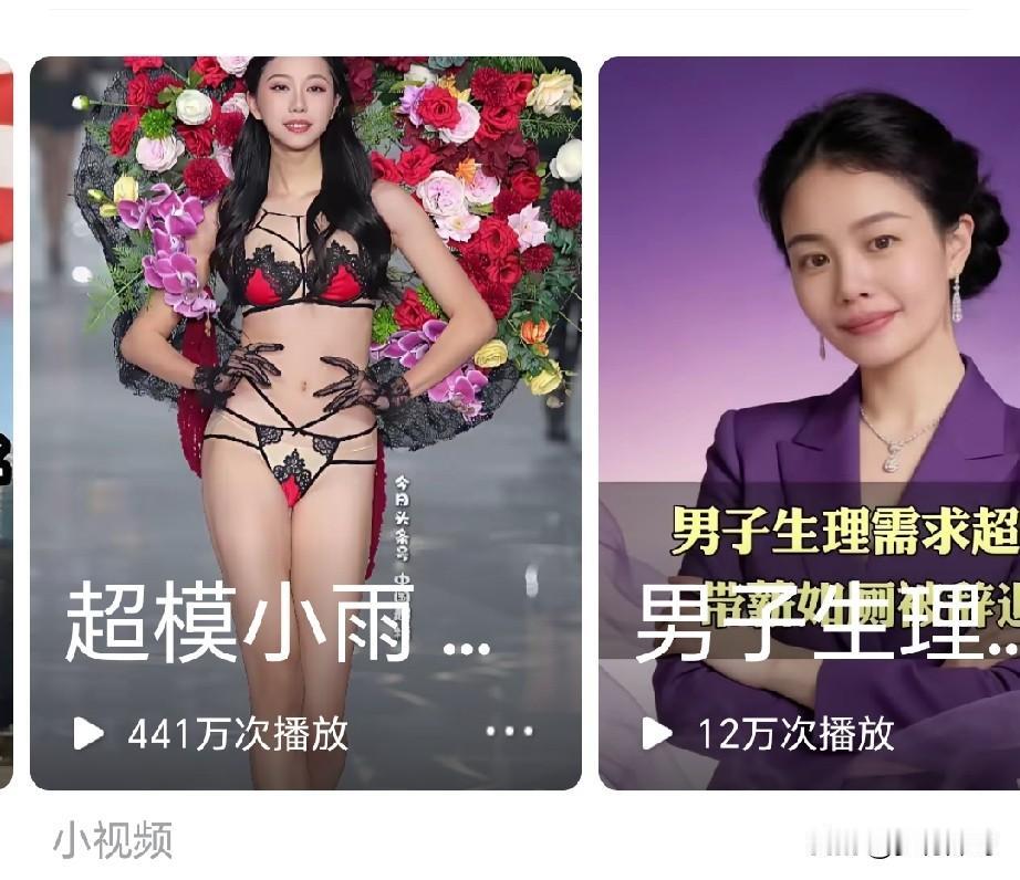 都说流量低，
全是骗人的，
这两小视频，
收益杠杠滴！