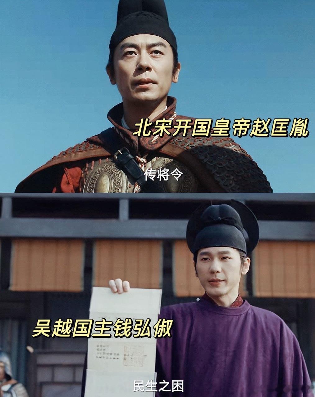 赵钱孙李原来这么来的 《太平年》太牛！把百家姓的由来拍进五代十国风云 