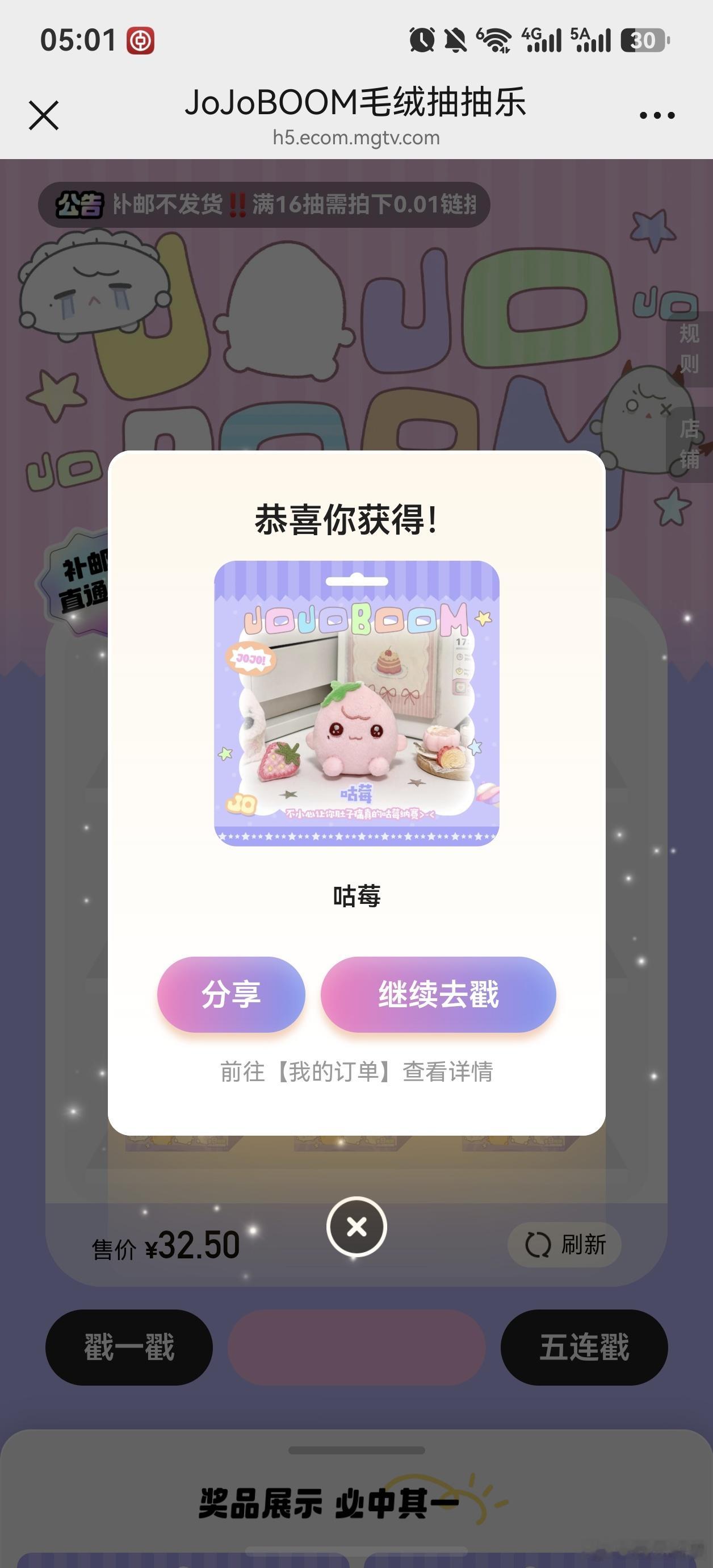 我撒蛋呢。 