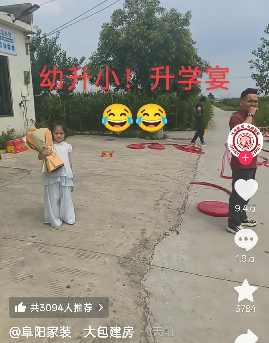 现在办升学宴猖狂到什么地步了？
有网友发视频，幼儿园毕业居然都有人办升学宴，真是