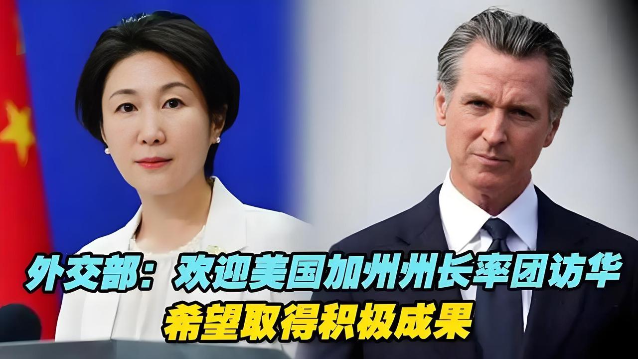 在特朗普高压政策失控的背景下，美国多州“脱联”访华，彰显两国关系的复杂与变动。中