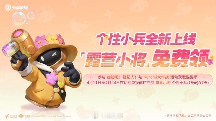 一天之内，小兵就拥有了两套新衣服[吃惊] #王者荣耀个性小兵##王者荣耀##王者