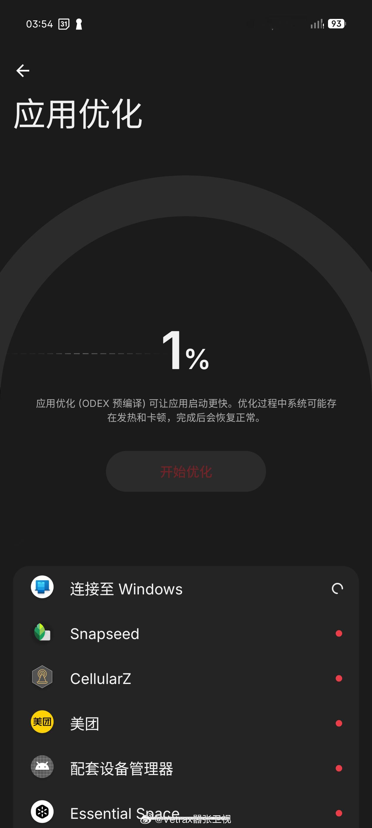 Nothing 也学会整系统升级之后的预编译应用优化了。 