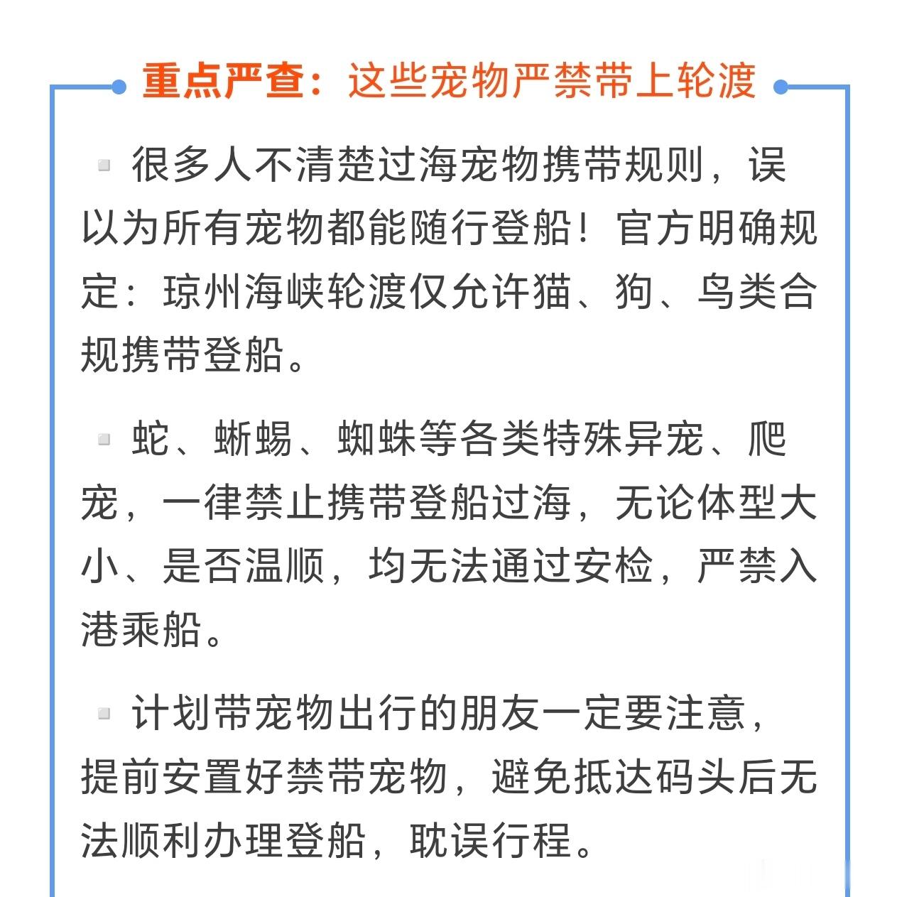 中秋、国庆双节，坐着轮渡去海南的N种打开方式很多小伙伴自驾，乘船轮渡过海来海南。