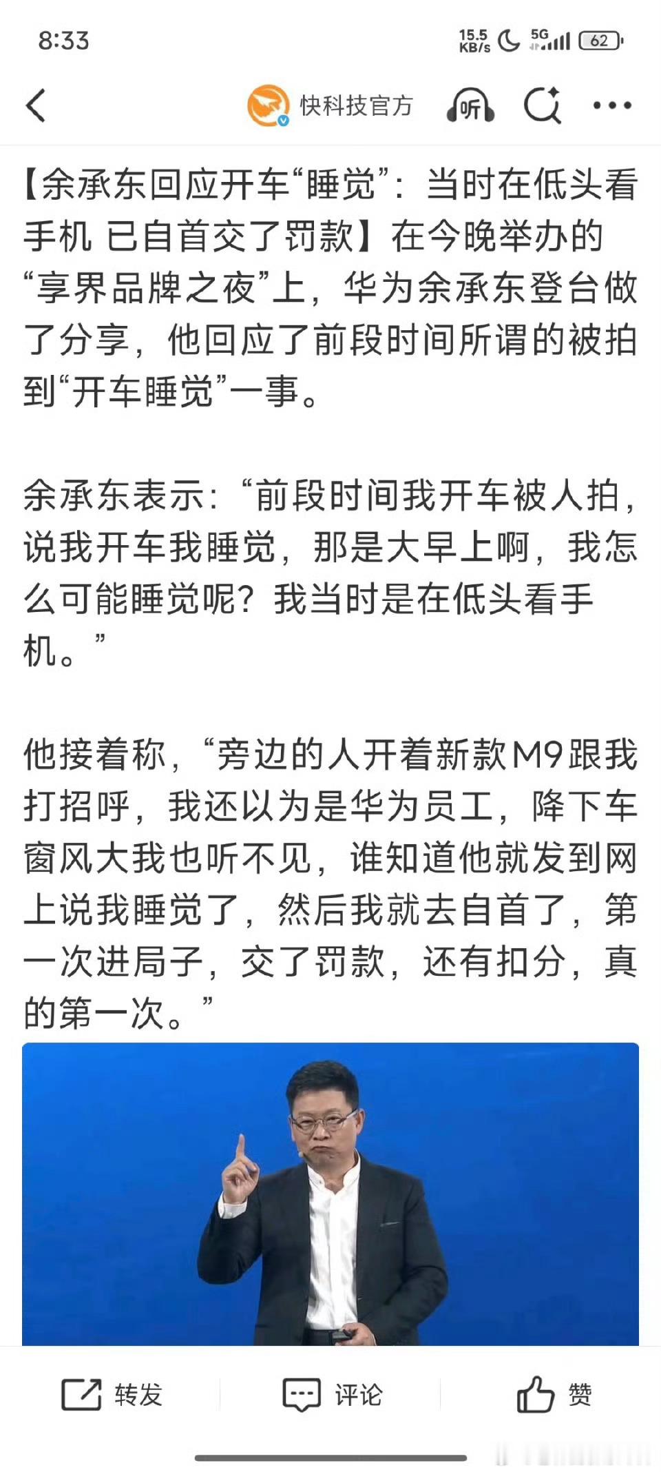 现场不用提词器讲的内容就是够野哈哈哈哈。华为的智驾急需解决开车困和无聊的问题[哈