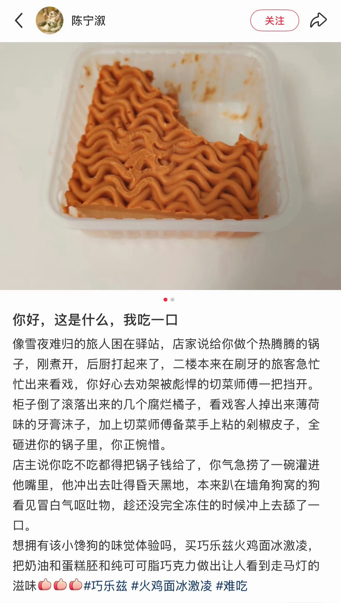 火鸡面冰淇淋有多难吃能把人逼成文豪