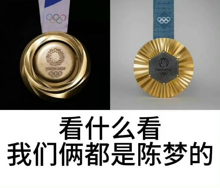 陈梦：呼吸乒丝：审判【表情、标点符号都不要放过】 ​​​