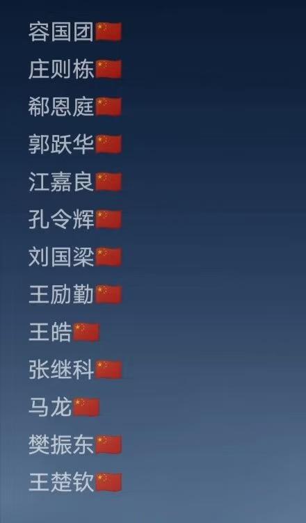 看到了樊振东，王楚钦的名字，他们也是优秀乒乓球运动员接班人的其中一个，不禁感叹他