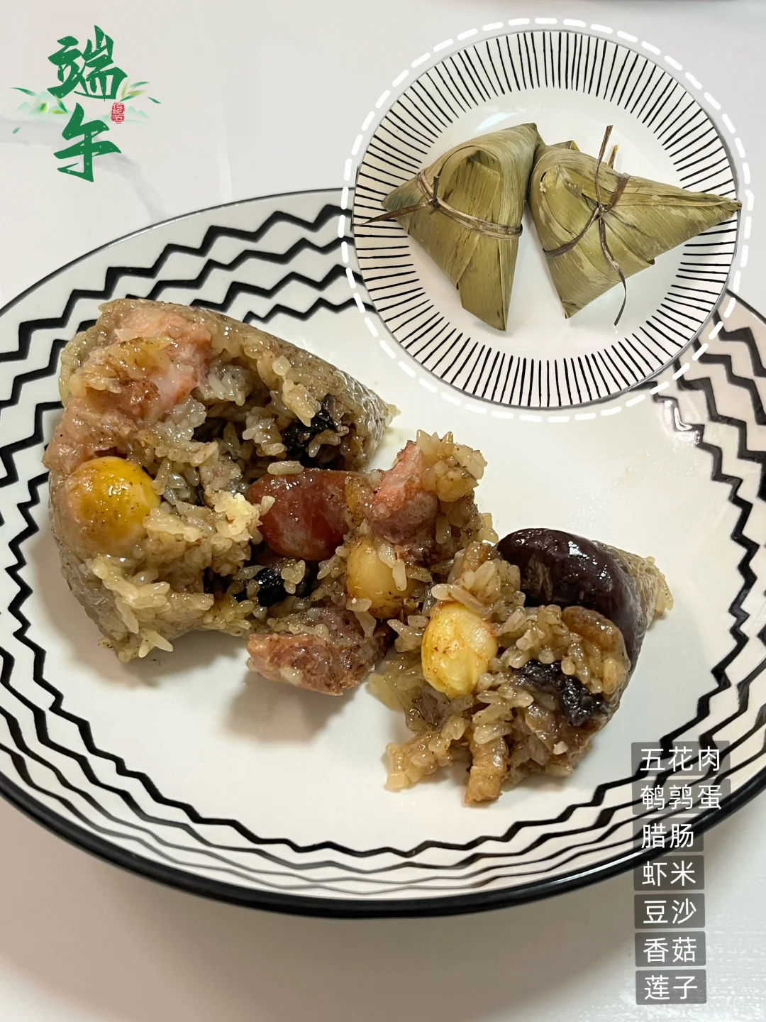 算了😐跟你们没吃过潮汕粽子的讲不明白…