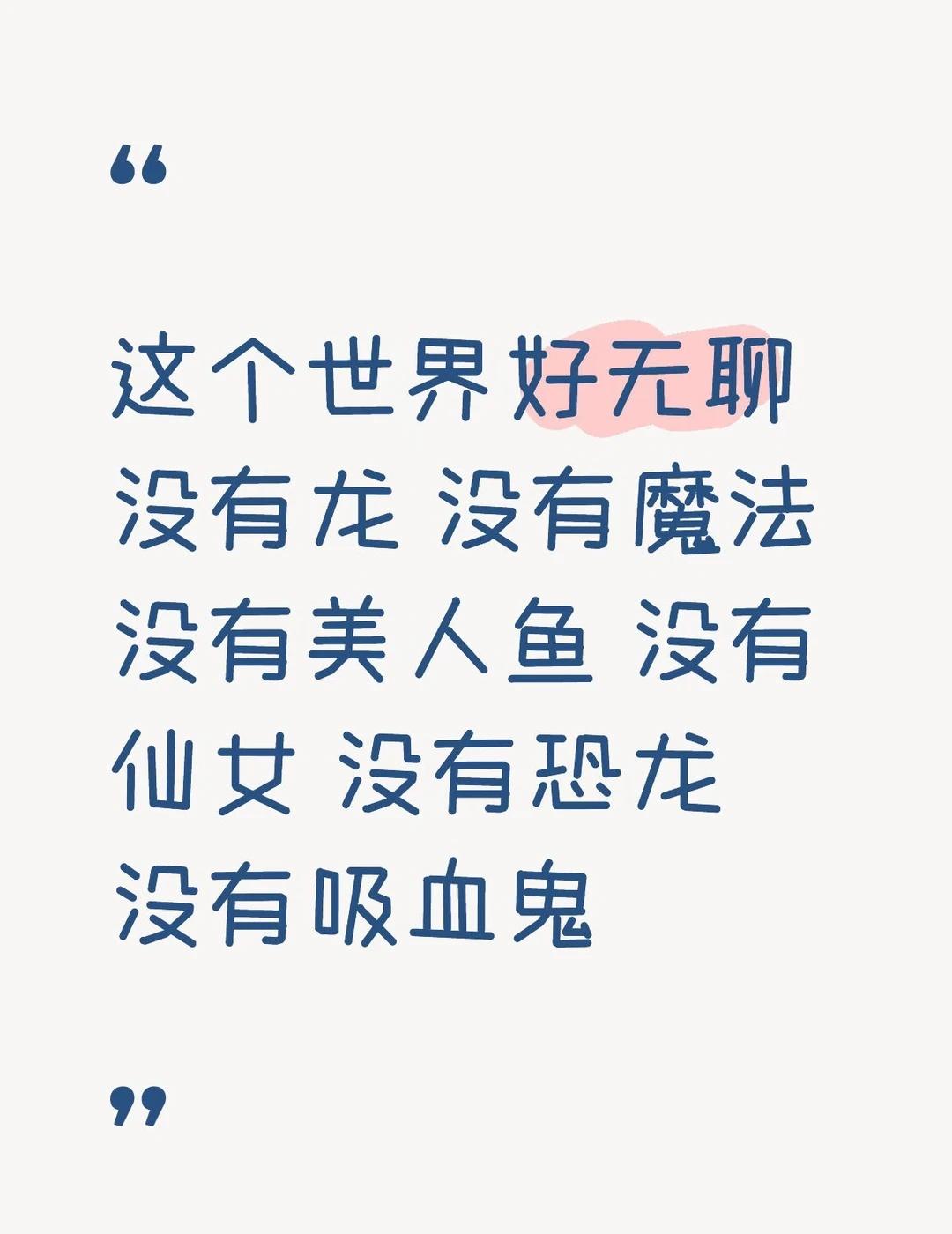 奇奇怪怪的想法