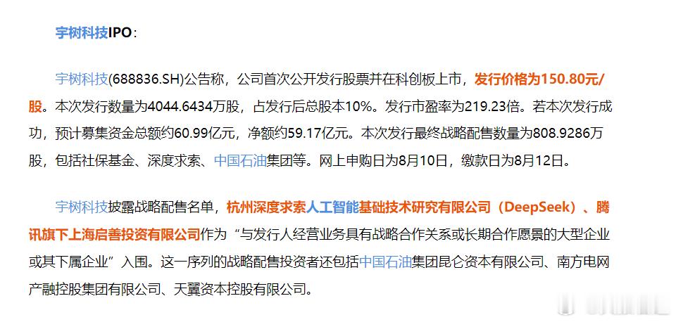 宇树科技马上要来了 