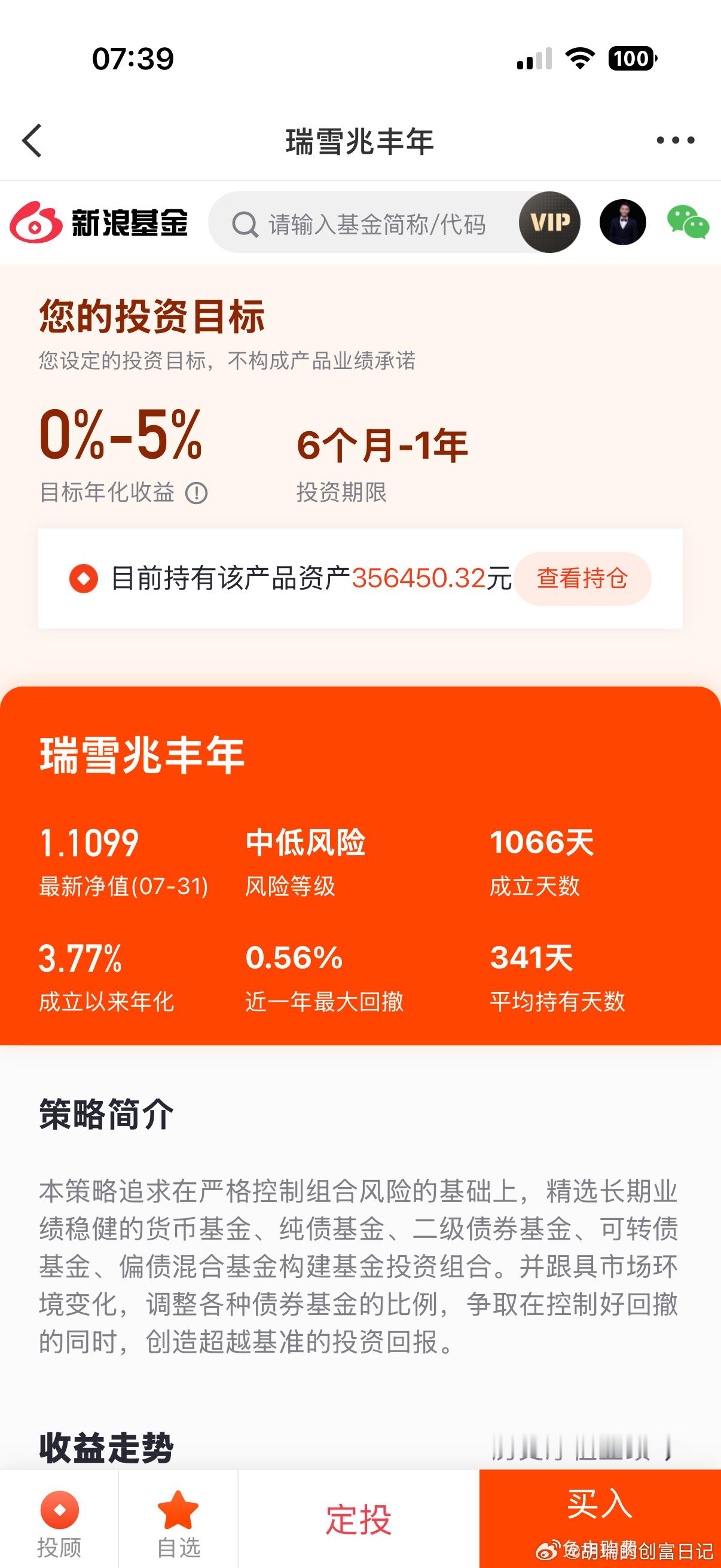 各位小伙伴早安，继续存钱打卡，第766天。每天起床第一件事就是存钱存钱打卡基金买
