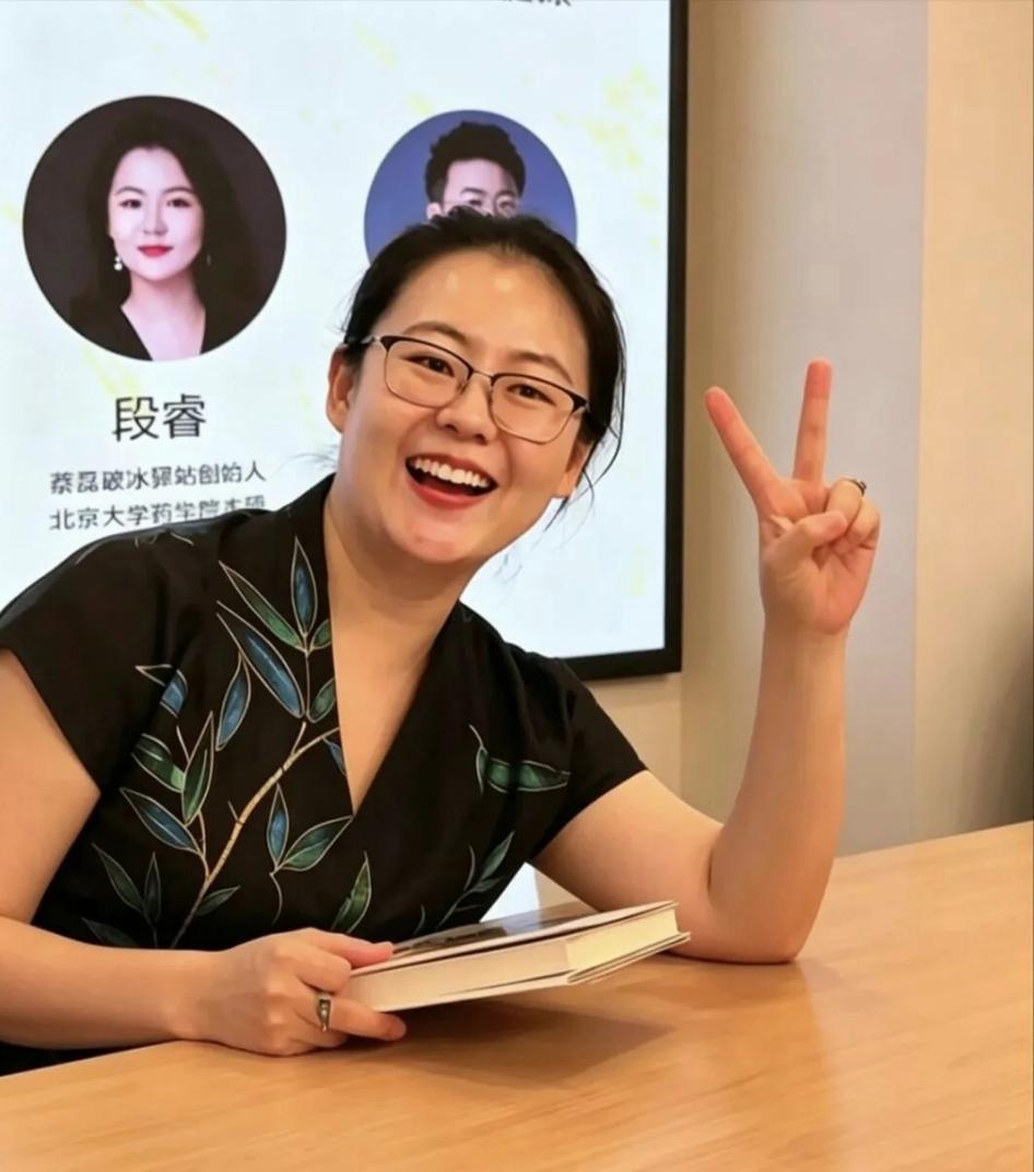 蔡磊背后的女人还“留了一手”？段睿有一段不愿提及的“冤大头”过往。

北大硕士毕