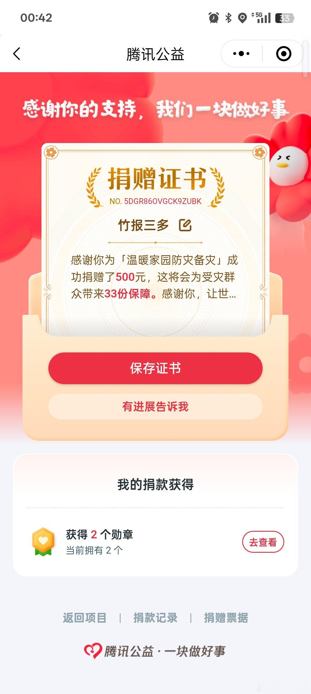 一方有难八方支援，北京加油！[加油] ​​​