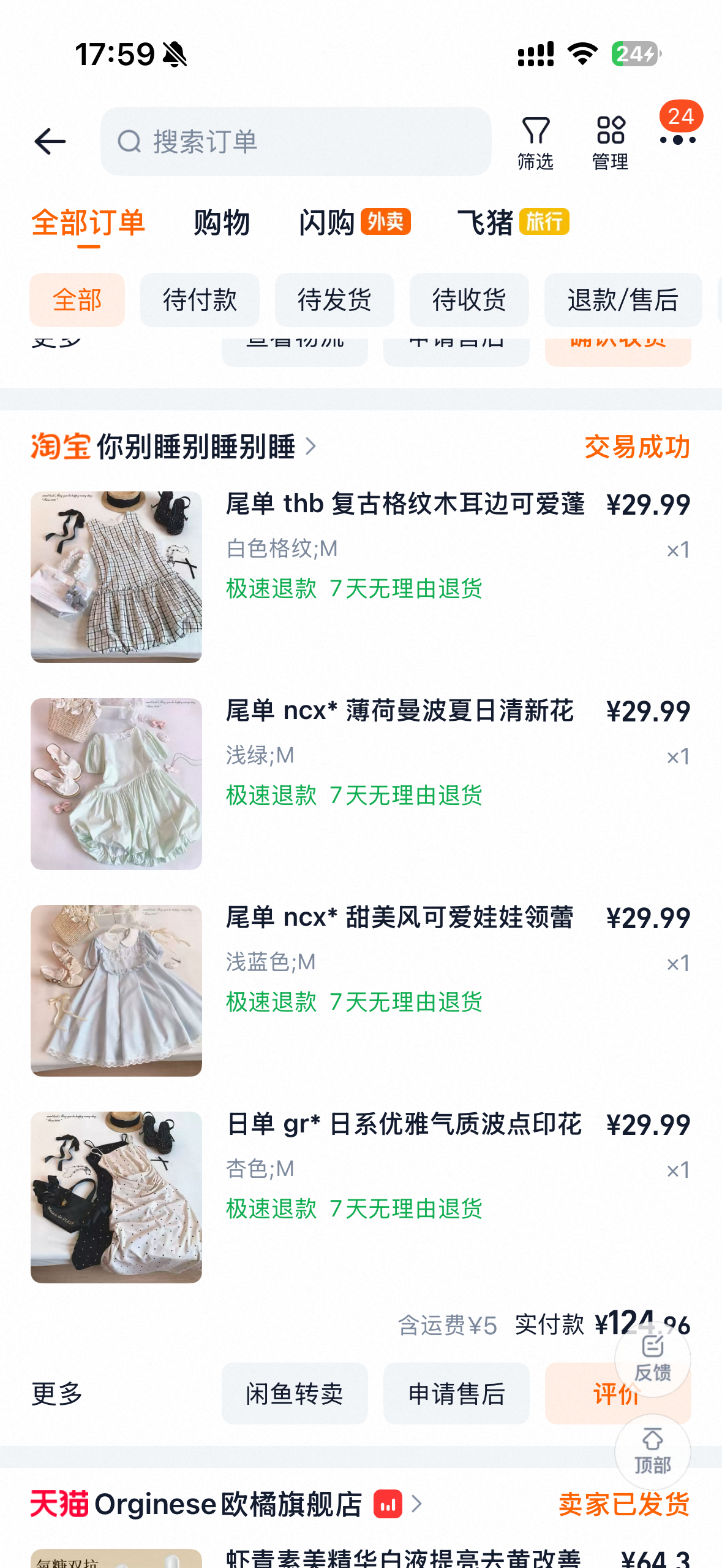 诚信推荐 没踩一件雷 每一句我爸妈都夸好看 