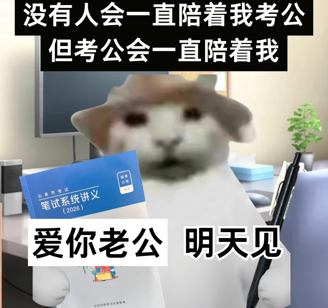 国考成绩怎么查宝子们！2026 国考成绩查询通道已开启啦，查分攻略双手奉上，收藏