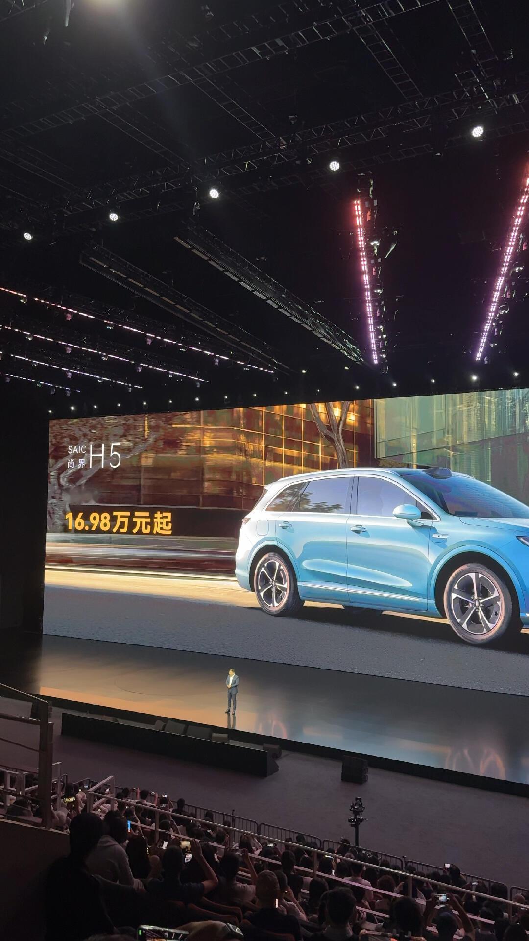 大v聊车 全体起立，16.98万元起！尚界H5预售！！！ ​​​