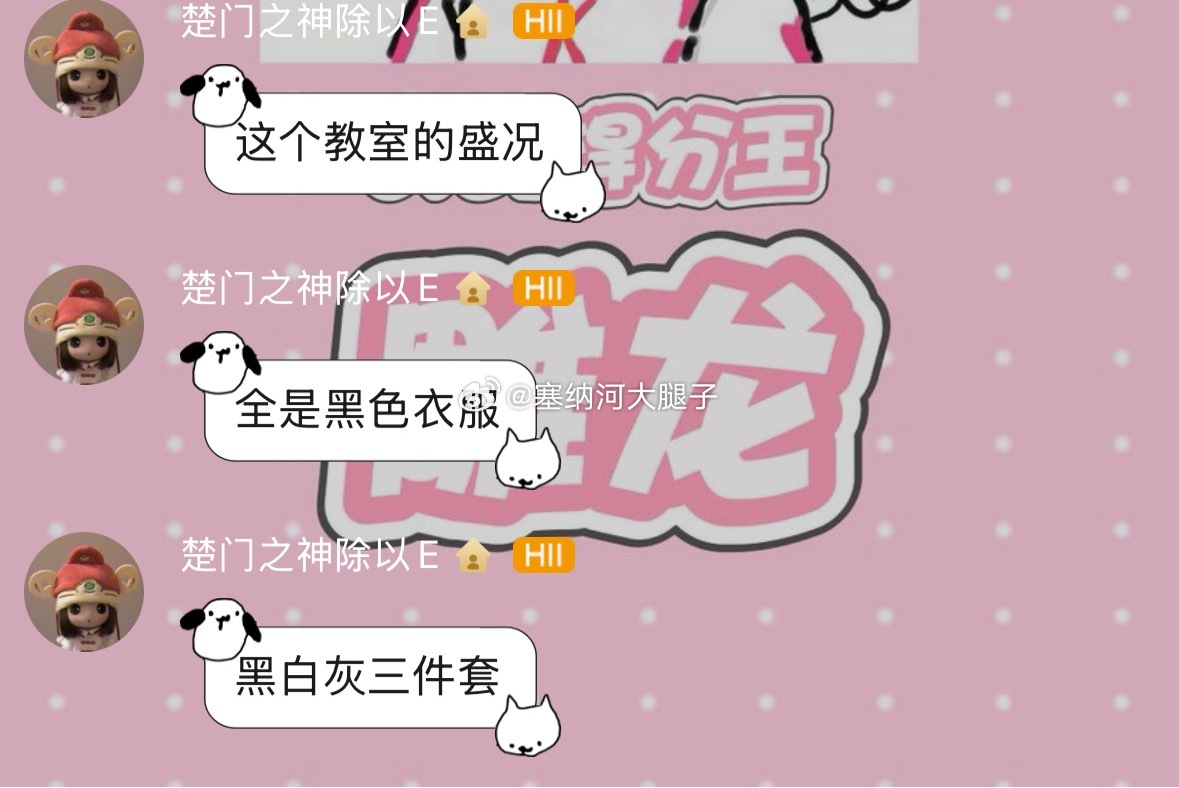 牛郎店开业？（x… 