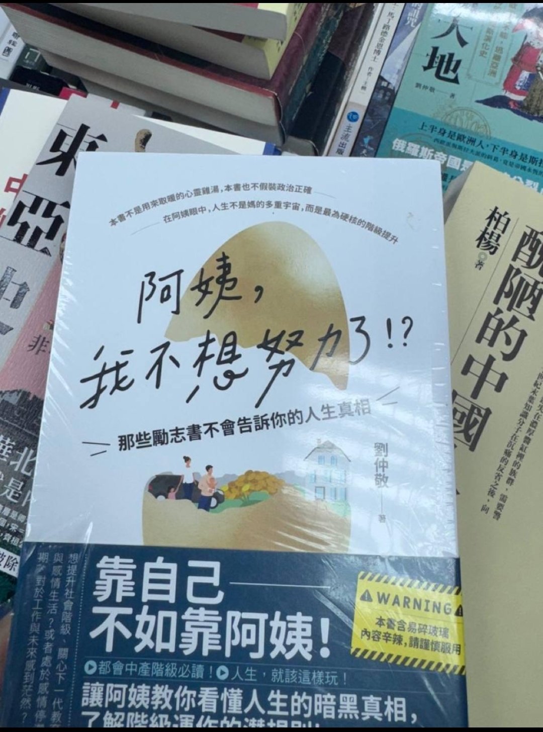 《阿姨，我不想努力了》[打脸][打脸] ​​​