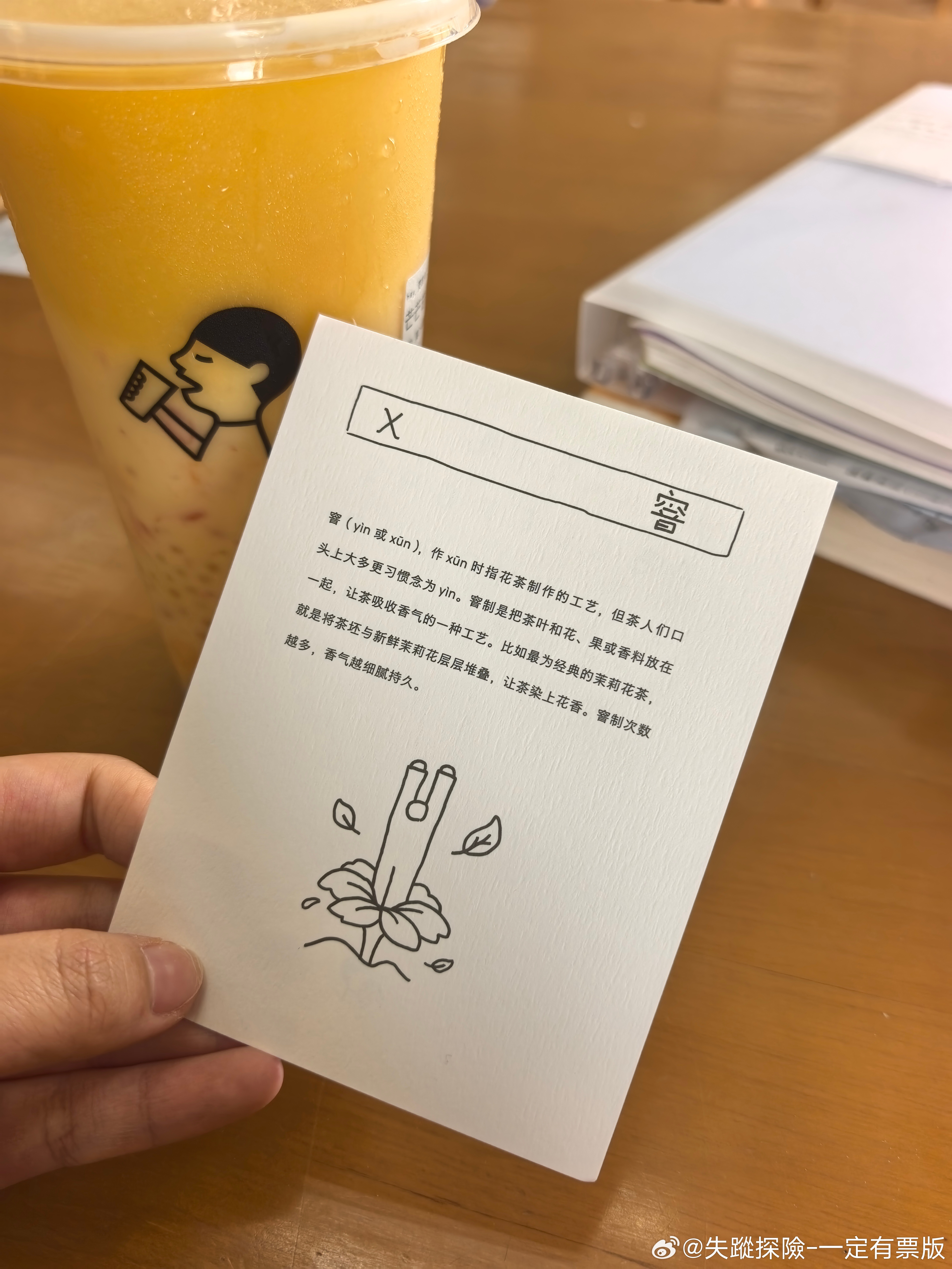 喜 