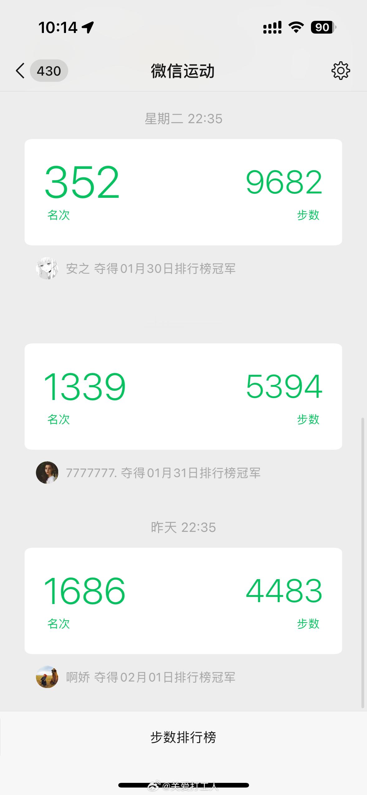 才发现微信运动推送时间每个人都不一样我是每天22：35准时推送，一直以为大家都是