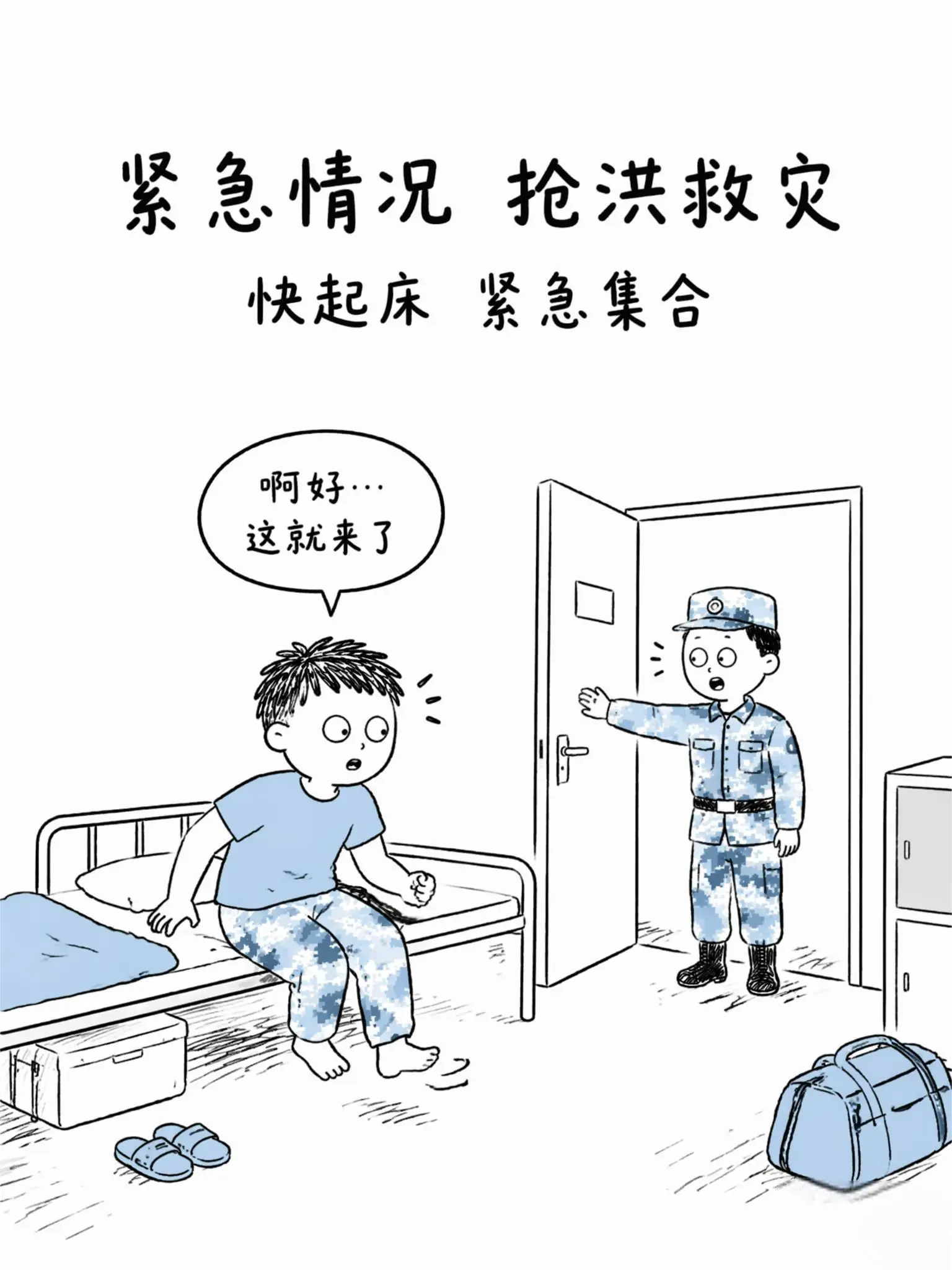 掉皮掉肉不掉队，这就是我们的人民英雄！