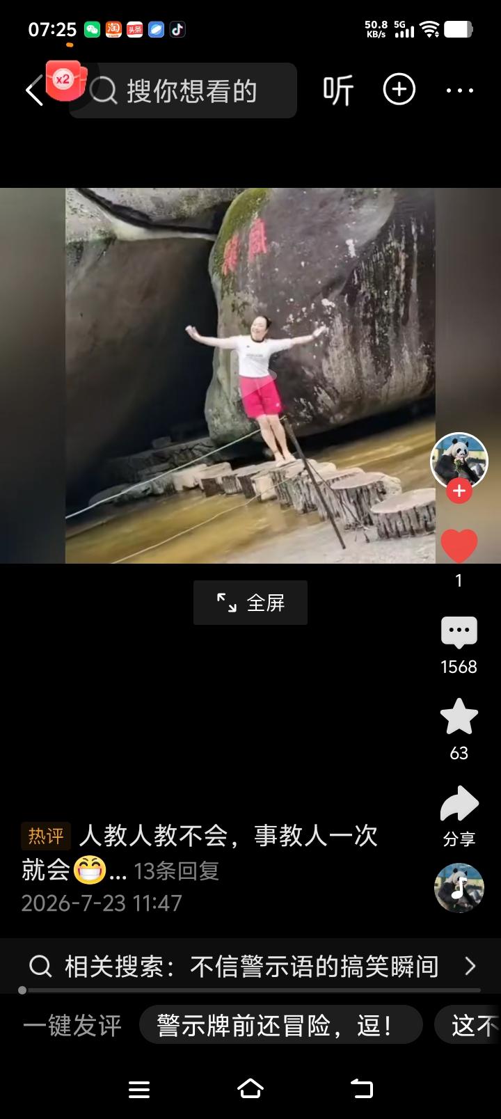 有些人就是不信邪，把安全警示牌当作白纸一张！

看看这位美女，前一秒还在翩翩起舞
