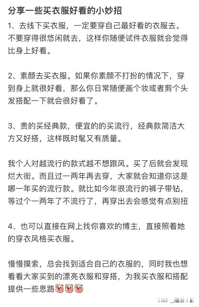 不仅能让试衣效果更真实，还能避免冲动消费和后续闲置的烦恼！