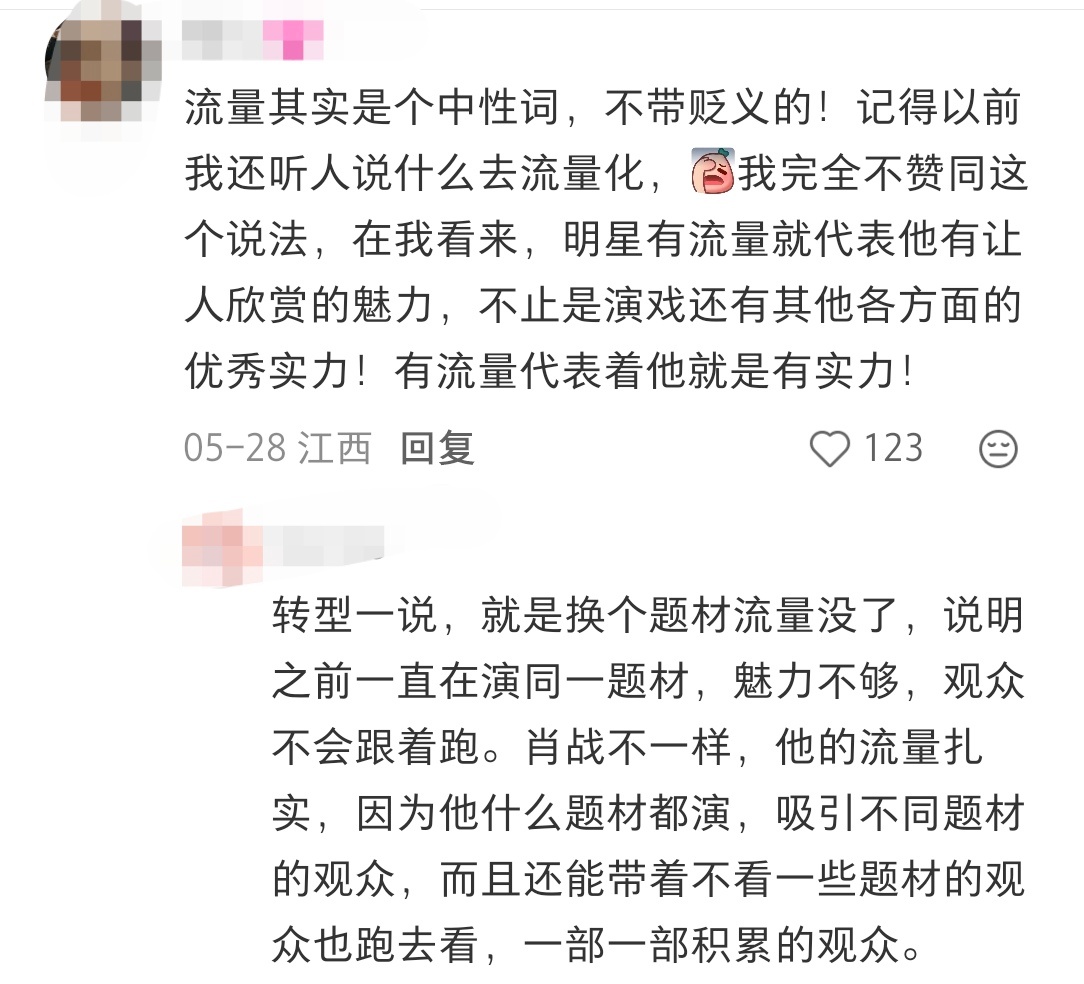声台形表都给到夯！白玉兰这波是顺风局