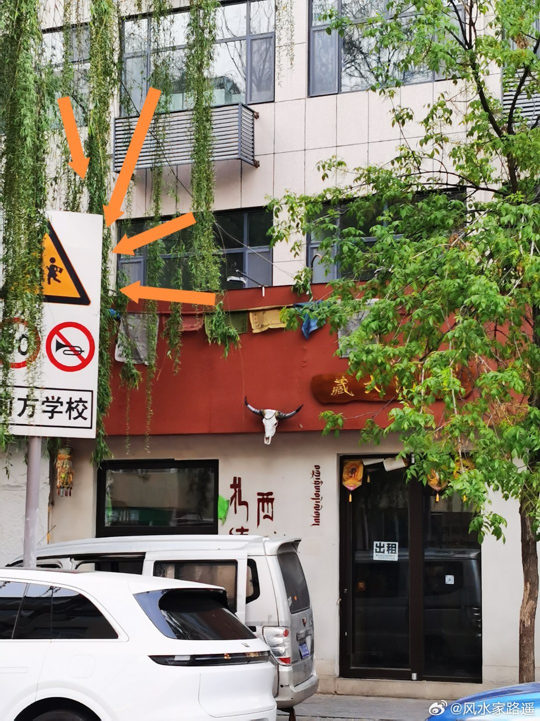 看店面，门口有这个警示标志，不吉利。 