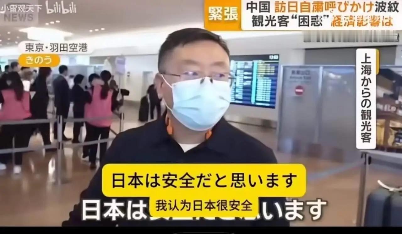 沈逸教授痛斥当下去日本旅游的中国人！比如这个上海游客，他面对日本媒体的采访发言，