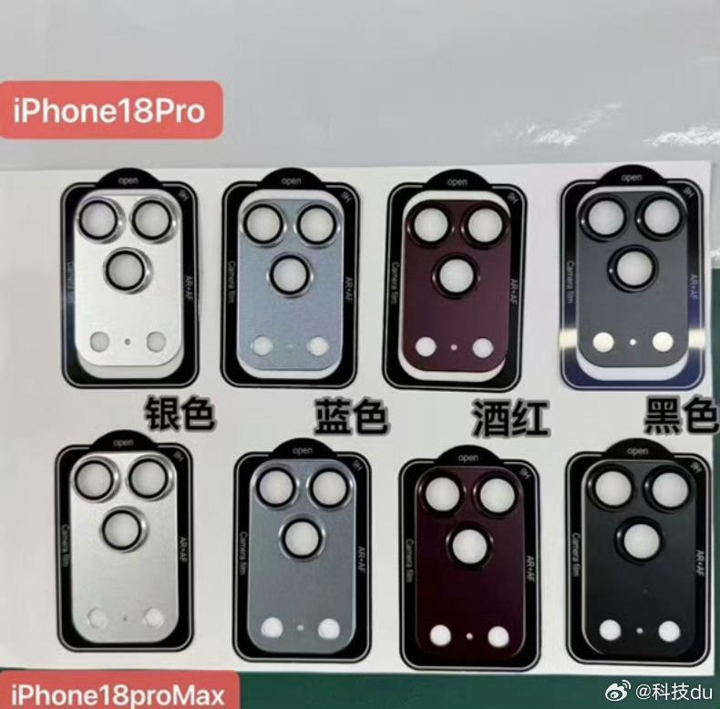 曝iPhone18Pro配色大换血哦吼，看来这次iPhone18Pro配色换的还