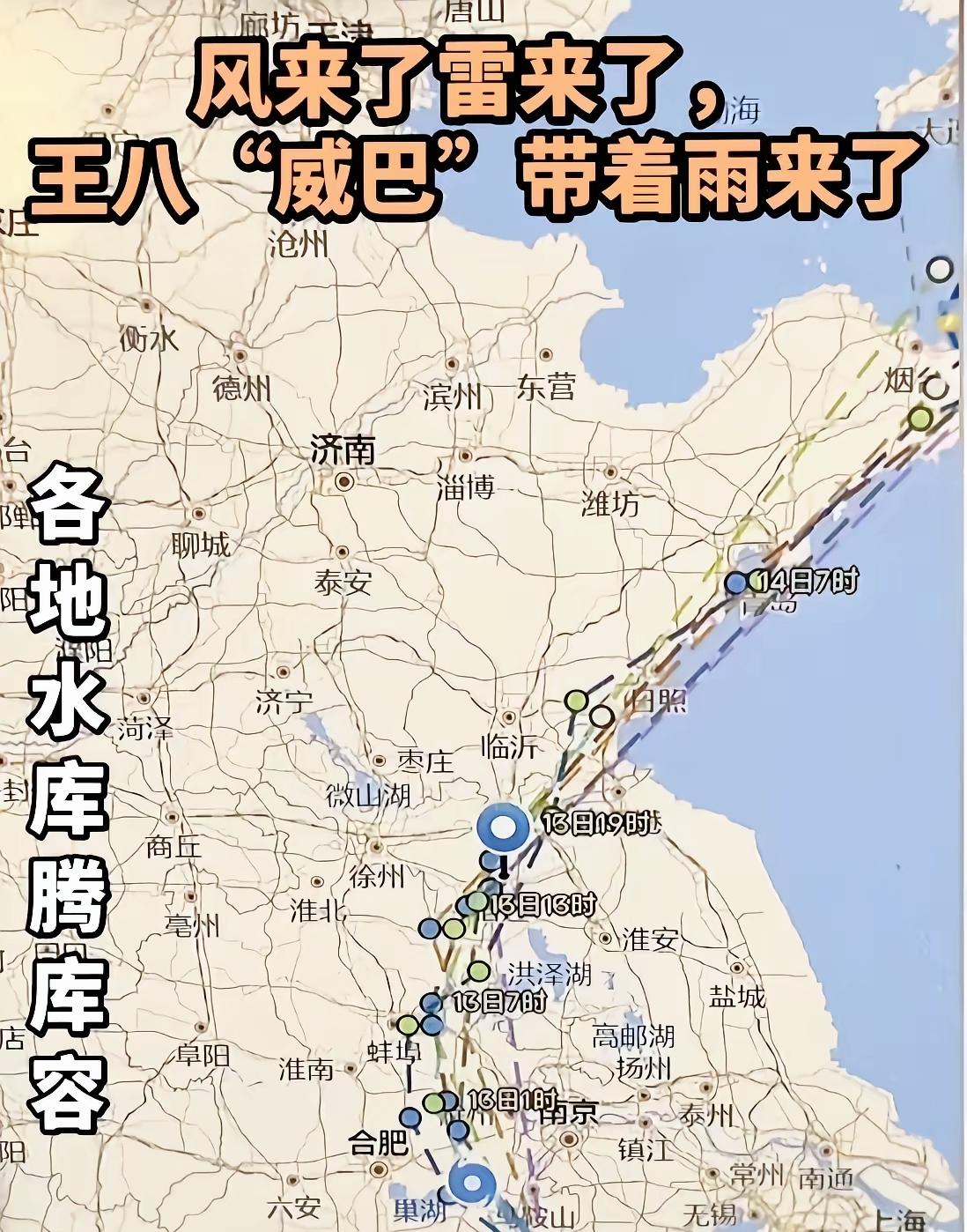一路横穿江浙皖，唯独绕着山东走，台风为何不敢登陆山东？

台风实时路径 山东沿海