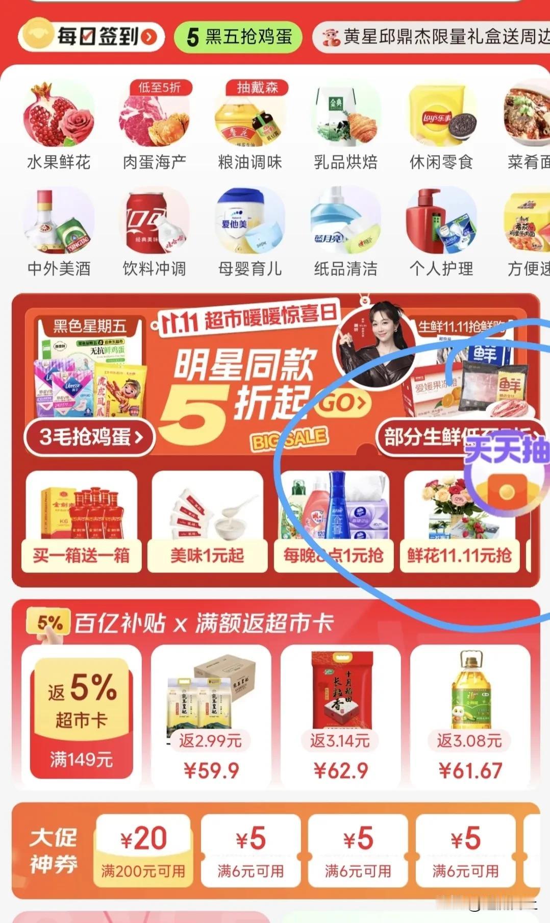 今天某东超市买2箱特仑苏抽到8.88元超市卡！
虽然上面写着抽到免单30.8%，