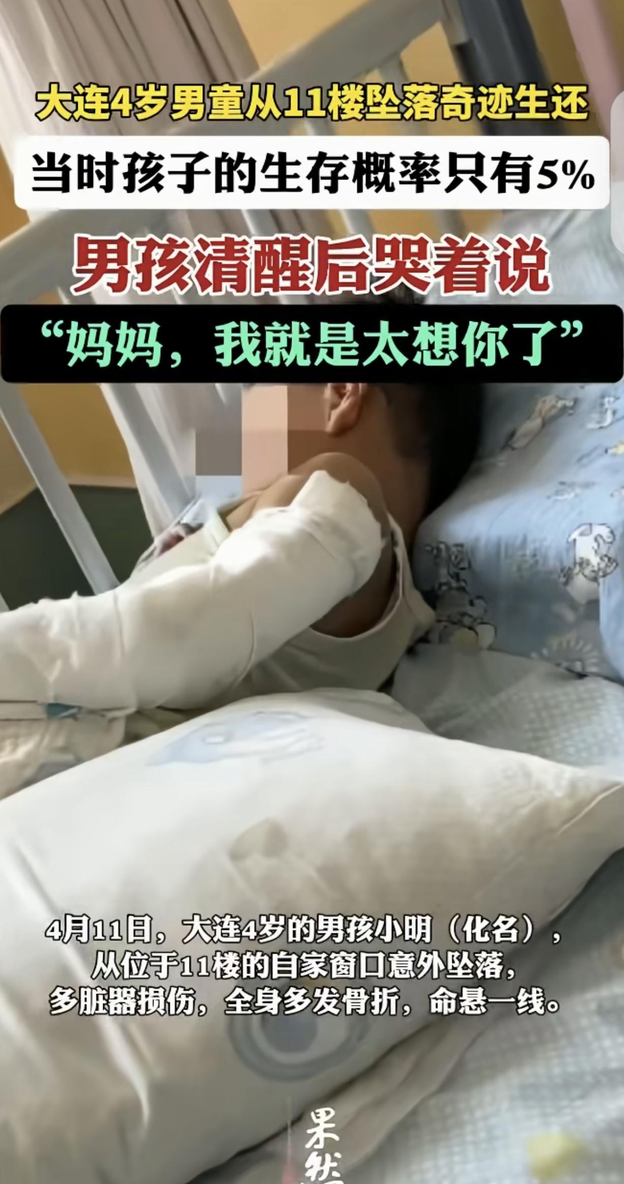 “奇迹发生了！”辽宁大连，一女子和丈夫出去送货，把4岁儿子独自留在家里，儿子从1