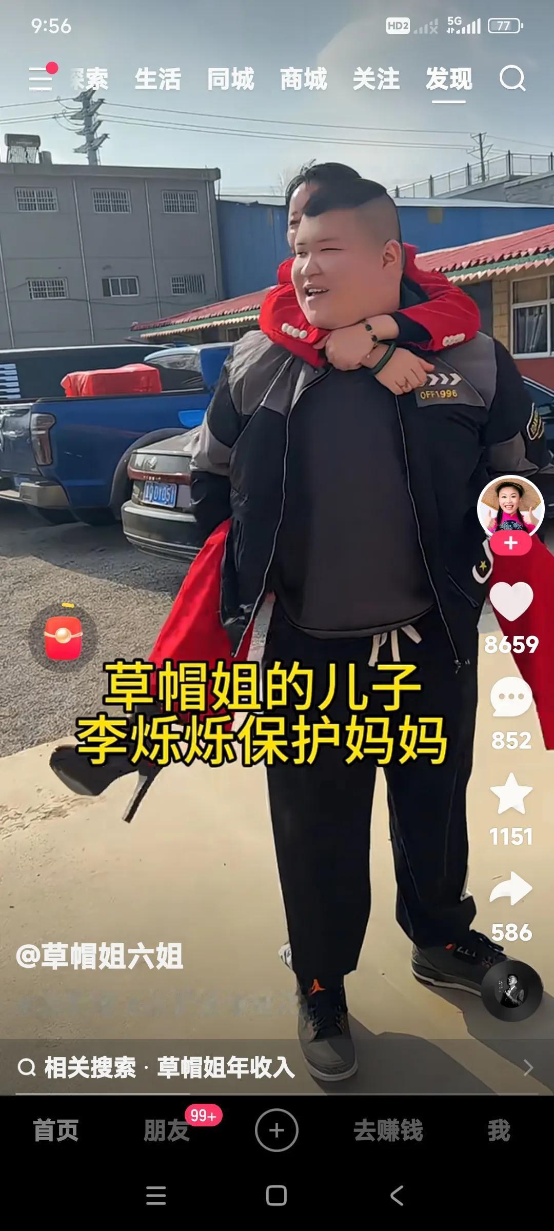 草帽姐的儿子背起草帽姐来太轻松了。

草帽姐不仅瘦个头也不高，为了显高穿的高跟鞋